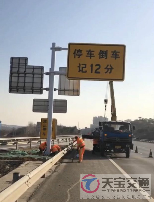 松江高速停车倒车标牌制作厂家|高速标志牌加工厂家 