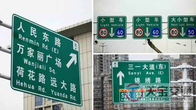 松江高速反光标牌生产厂家|高速公路标志牌加工厂家 