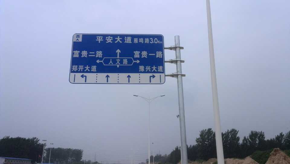 松江道路指示标牌厂家 严格遵守道路指示标牌
